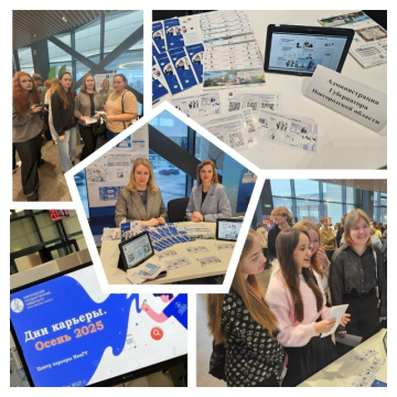 Осень 2025 – возможность привлечения молодежи на работу в госсектор.