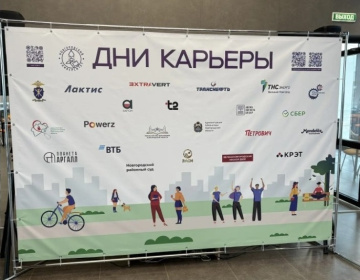 Дни карьеры. Весна 2026