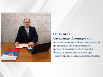 Новое назначение