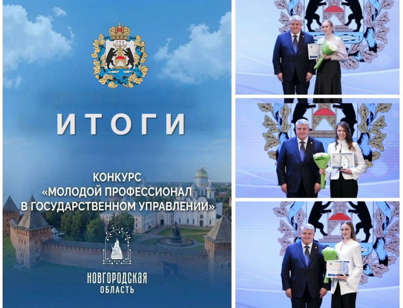 Награждение финалистов конкурса