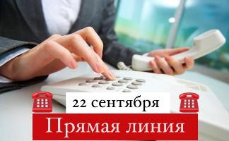 Министерство государственного управления Новгородской области проводит «Прямую линию» по вопросам антикоррупционного просвещения Министерство государственного управления Новгородской области проводит «Прямую линию» по вопросам антикоррупционного просвещения