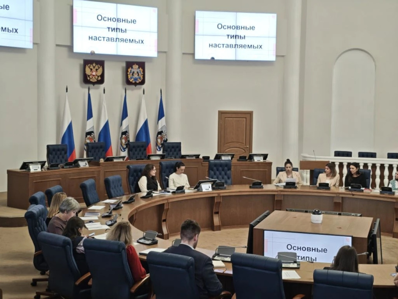 Начало тетьего потока Академии молодого наставника