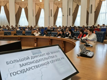 Большой диктант для госслужащих