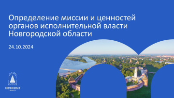 Миссия государственной службы в СЛУЖЕНИИ