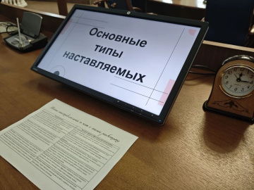 Начало тетьего потока Академии молодого наставника