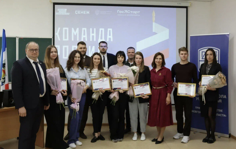 Участие в проекте Команда России Участие в проекте Команда России
