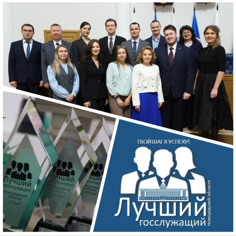 Награждение победителей конкурса «Лучший госслужащий»! 