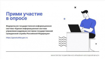 Министерство госуправления области приглашает поделиться своим опытом в использовании сервисов официального сайта Министерство госуправления области приглашает поделиться своим опытом в использовании сервисов официального сайта