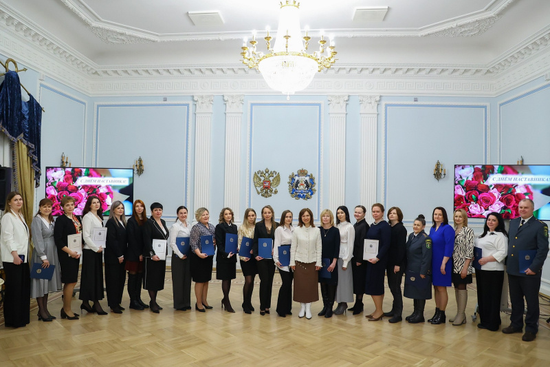 День наставника