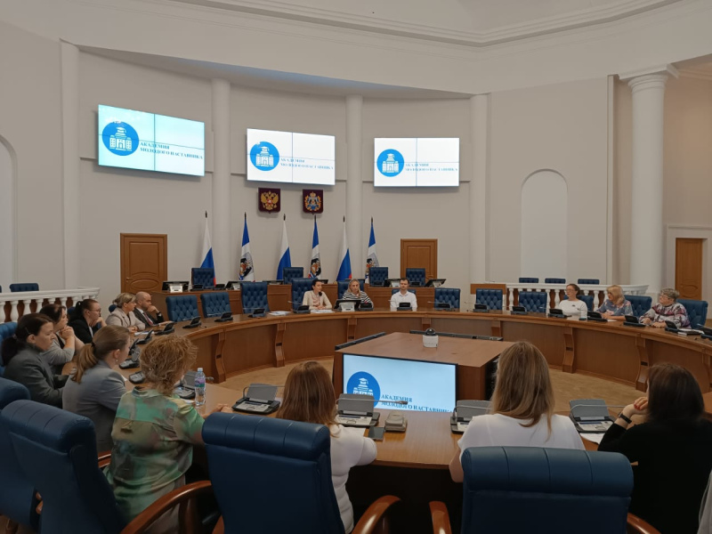 Второй семинар для слушателей Академии молодого наставника 2025 Второй семинар для слушателей Академии молодого наставника 2025
